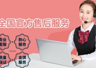 法瑞集成灶售后网点24小时服务