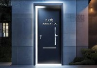 群喜防盗门24小时VIP服务阐释+磁条防盗门正确关闭方法详解