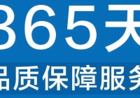 大连齐心保险柜24小时客户服务中心客服电话