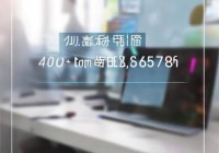 卡洛力家电客服联络方式介绍㉿电视清晰度提升秘籍：解锁家庭观影新境界